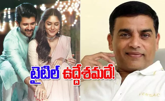 Producer Dil Raju Comments On Vijay Devarakonda Family Star Title - Sakshi