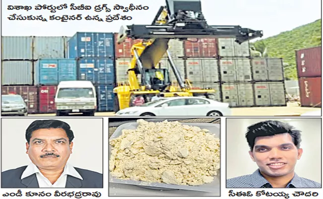 25 thousand kg of drugs found in Visakha port belongs to Kotaiah Chaudhary - Sakshi