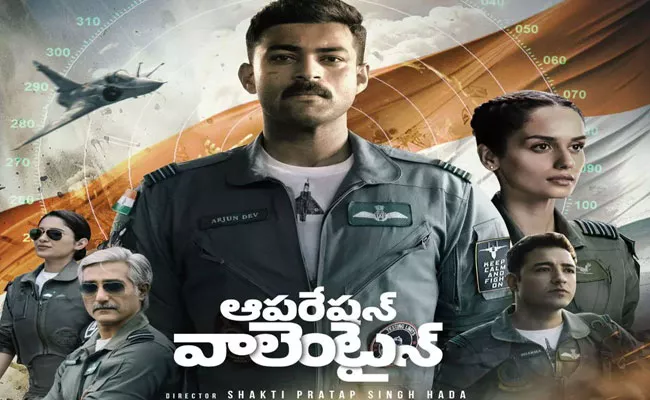 Operation Valentine Movie Now Streaming On This OTT Platform - Sakshi