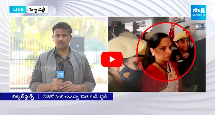 MLC Kavitha ED Custody May Extend 