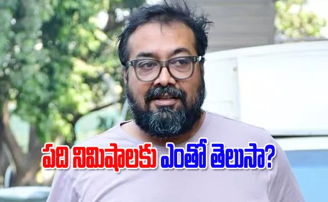 Anurag Kashyap Shares Rates for Meetings in Instagram - Sakshi