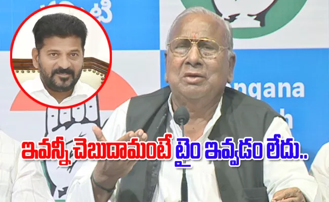 V Hanumantha Rao Shocking Comments On Cm Revanth Reddy - Sakshi