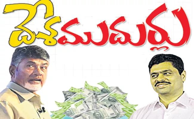 CM Ramesh Rs 30 Crores into Congress account - Sakshi