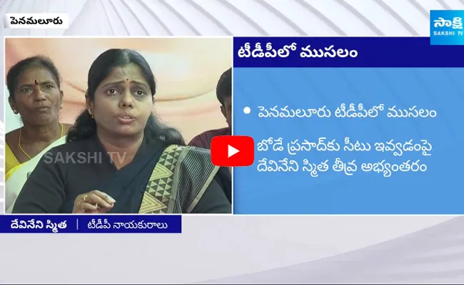 TDP Devineni Smitha Sensational Comments on Chandrababu And Lokesh 