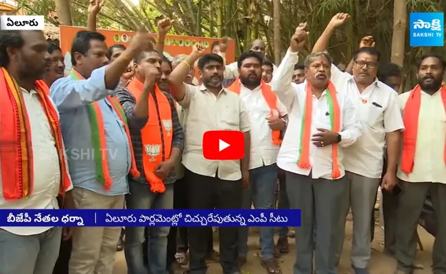 Eluru MP Leaders And Activists Demanding MP Ticket For Garapati Seetharamanjaneya Chowdary