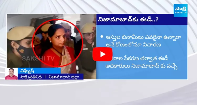 BRS MLC Kavitha ED Custody Extended