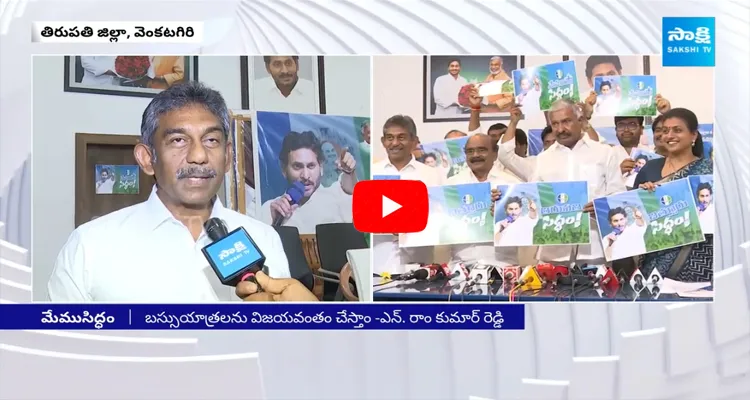 Face To Face With Nedurumalli Ramkumar Reddy 