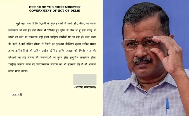 it is CM office not liquor shop BJP Sirsa on Kejriwal order - Sakshi