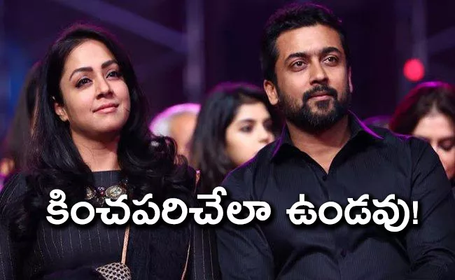 Actress Jyothika Praises Her Husband and Hero Suriya Comments Goes Viral - Sakshi