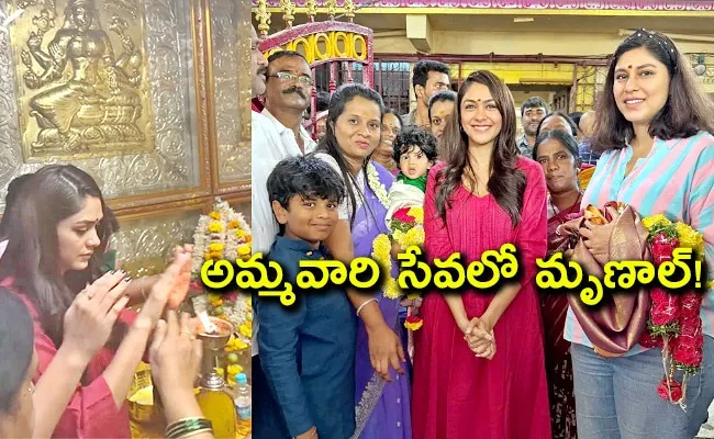 Tollywood Actress Mrunal Thakur Visits Balkampet Yellamma Temple - Sakshi