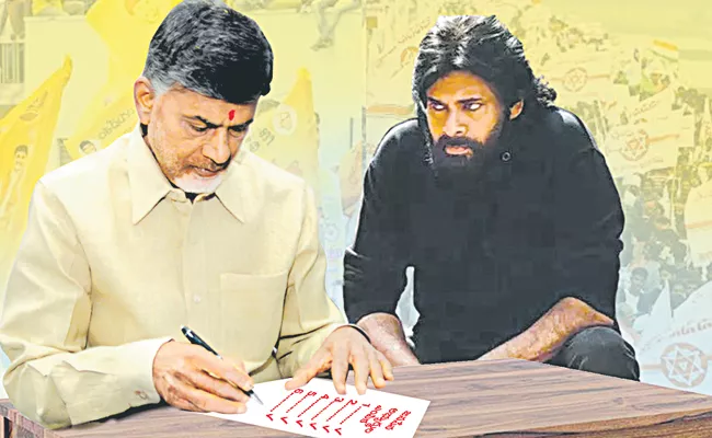 P Gannavaram seat allotted to Jana Sena by Chandrababu - Sakshi