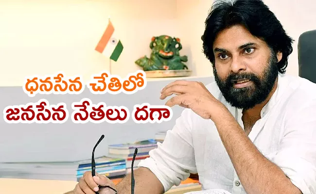 Pawan Kalyan Back Stab Jana Sena Leaders Not Given Tickets - Sakshi