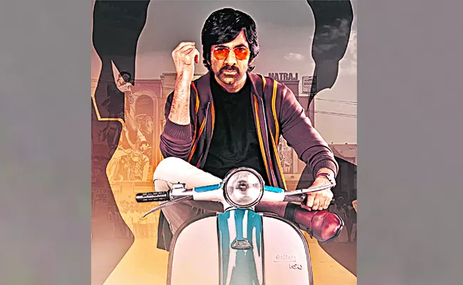 Ravi teja Mr Bachchan release on July 2024 - Sakshi