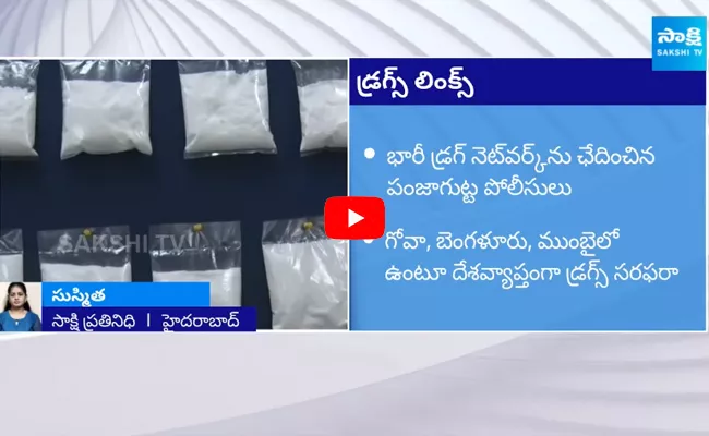 Panjagutta Police Busted a Huge Drug Network In Hyderabad