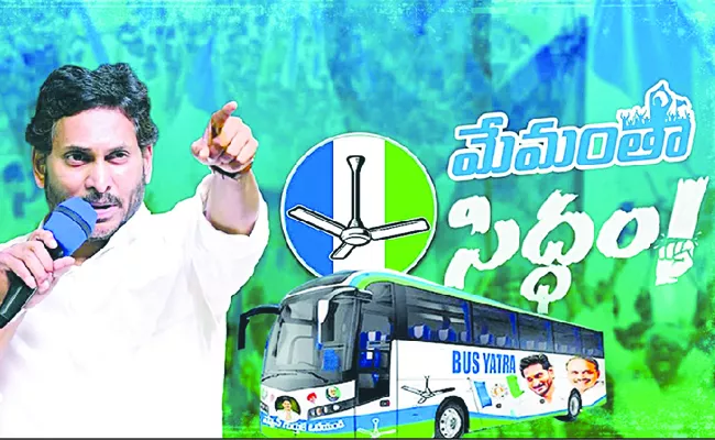 Cm Jagan Bus Yatra Will Start From March 27th From Idupulapaya - Sakshi