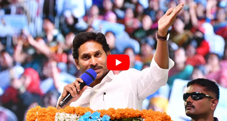 AP CM YS Jagan Public Meeting At Prodduturu