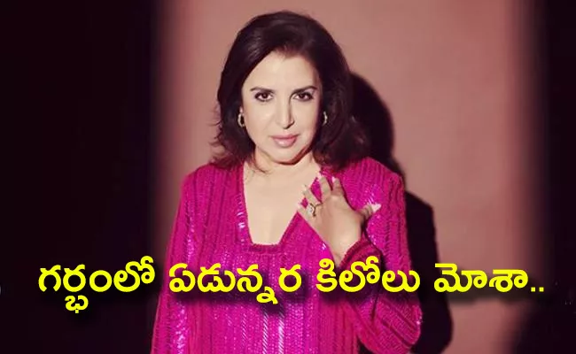 Farah Khan: Doctor Asked Me to Reduce One Baby When I conceived Triplets - Sakshi