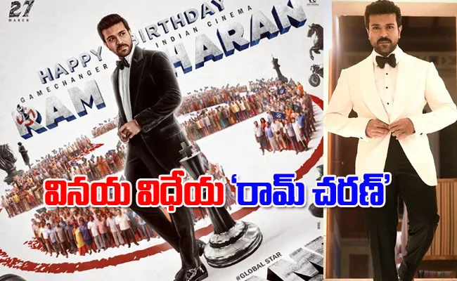 Global Star Ram Charan Birthday Special Story - Sakshi