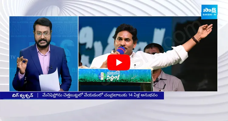 Big Debate On CM Jagan Proddatur Memantha Siddham Public Meeting