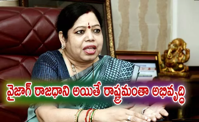 YSRCP Visakhapatnam MP Candidate Botsa Jhansi Lakshmi Special Interview   - Sakshi