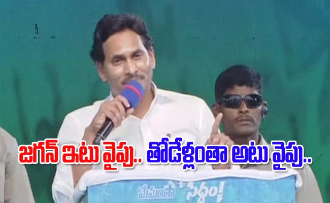 Memantha Siddham: Cm Jagan Speech In Nandyal Public Meeting - Sakshi