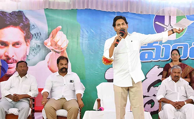 Memantha Siddham Interaction At Yerraguntla CM Jagan Speech - Sakshi