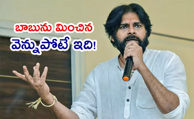 Ap Elections 2024: Pawan Kalyan Betrayal Loyalist Pothina Mahesh - Sakshi