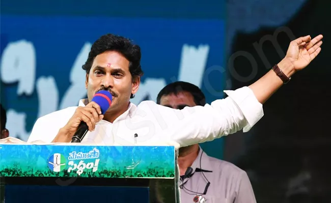 Ksr Comments On Cm Ys Jagan Mohan Reddy Proddatur Public Meeting Full Speech - Sakshi