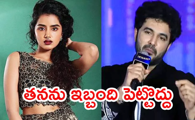 Tillu Square: Siddu Jonnalagadda Reveals Why Anupama Parameswaran Not Attend Pre Release Event - Sakshi