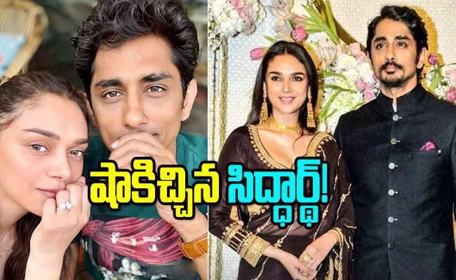 Siddharth Responds On His Marriage with Aditi Rao Hydari Goes Viral - Sakshi