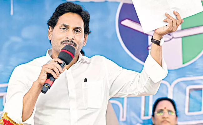 CM YS Jagan in mukhamukhi with people in Erraguntla - Sakshi