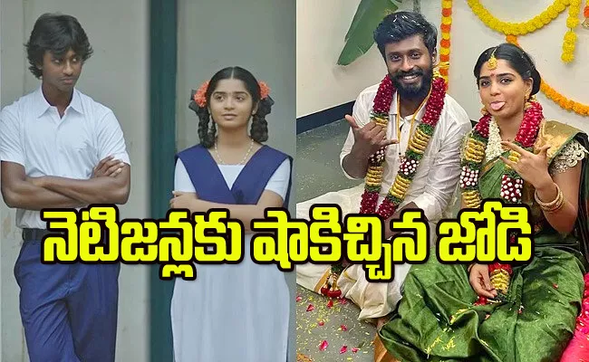 96 Movie Fame Gouri G Kishan And Adithya Bhaskar Marriage Photos Goes To Viral - Sakshi