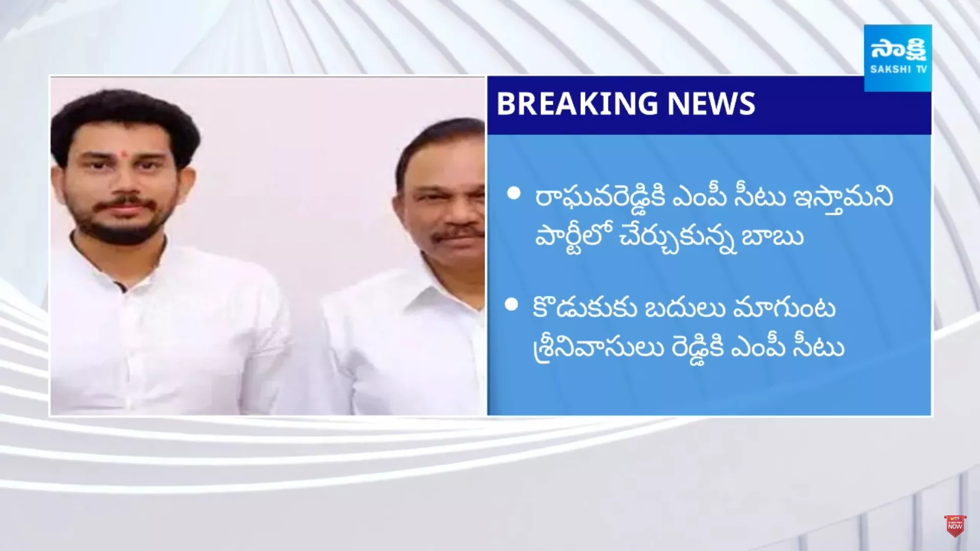 Ongole TDP MP Candidate Magunta Sreenivasulu Reddy