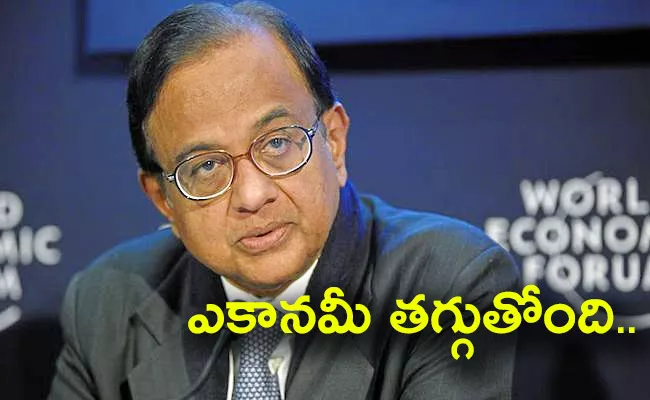 Economy In Distress Says P Chidambaram - Sakshi