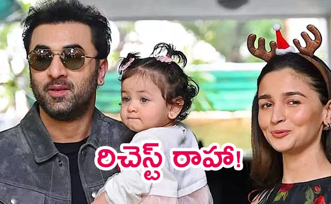 Ranbir Kapoor-Alia Bhatt Daughter Raha Kapoor Richest Star Kid In Bollywood - Sakshi