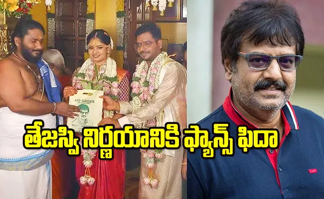 Comedian Vivek Daughter Marriage Celebration - Sakshi