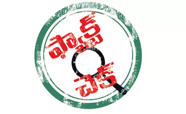 Ramoji who hides facts and tells lies - Sakshi