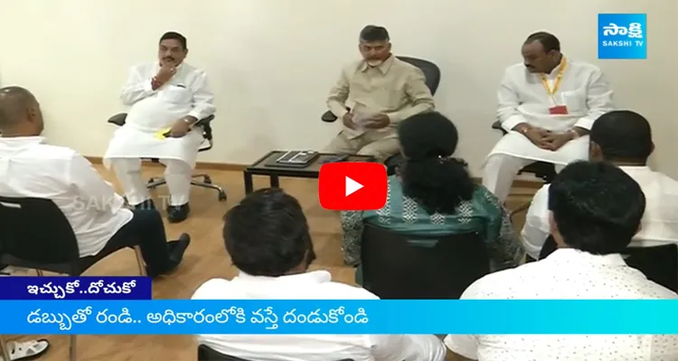 Chandrababu Dirty Money Politics 