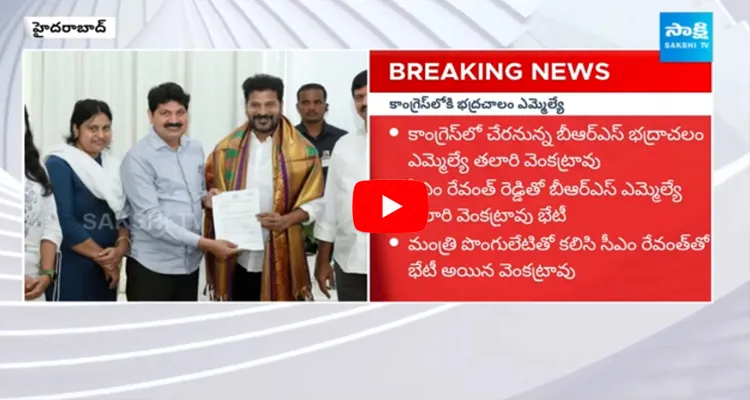 MLA Talari Venkata Rao To Joins In Congress