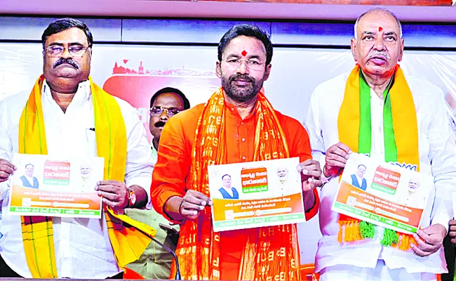 Union Minister Kishan Reddy Released Modi Guarantee Poster - Sakshi