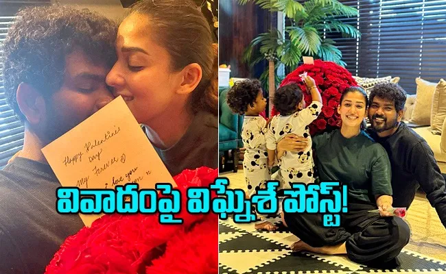 Vignesh Shivan Shares WIfe Nayanthara Photo In Her Social Media amid Rumours - Sakshi