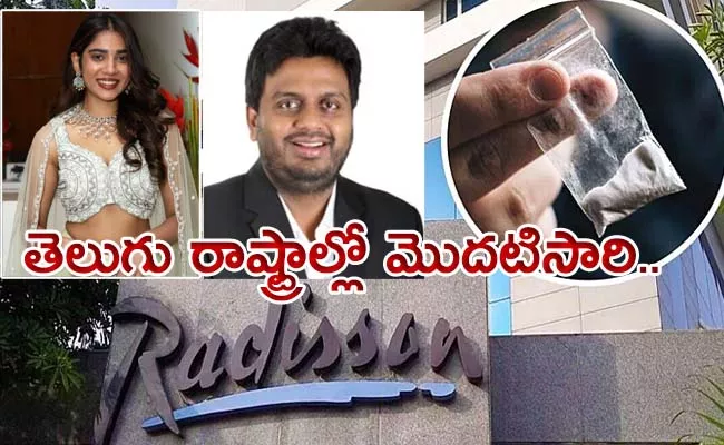 Telangana Police Conduct Chromatography Test Over Radisson Drugs Case - Sakshi