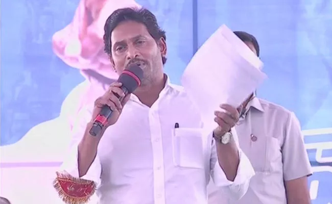 Memantha Siddam: CM YS Jagan Public Interaction Speech AT Tuggali - Sakshi