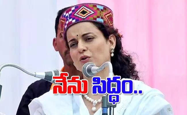 BJP Mandi Candidate Kangana Ranaut Election Campaign - Sakshi