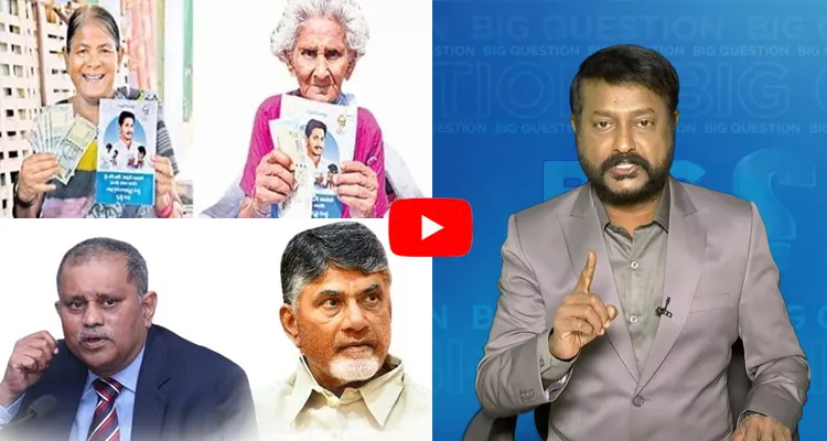 Special Debate Over TDP Complaint To EC On Pension Scheme