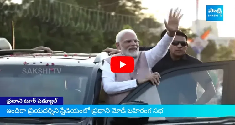 PM Narendra Modi On Two Day Visit In Telangana