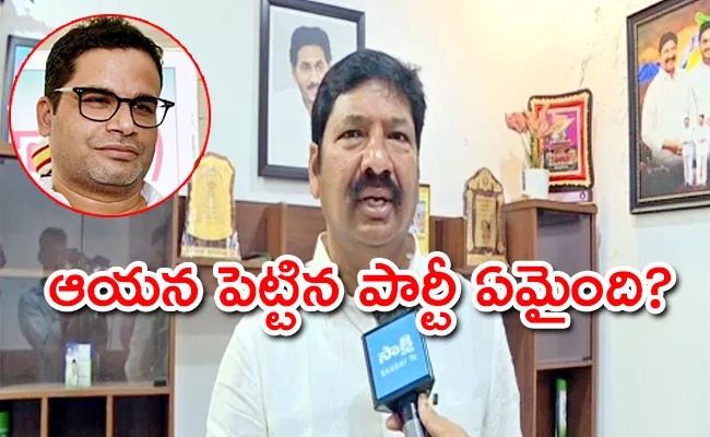 Minister Jogi Ramesh Counter To Prashant kishor Comments - Sakshi