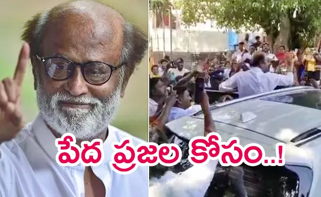 Rajinikanth Purchased 12 Acres Land For Poor People - Sakshi