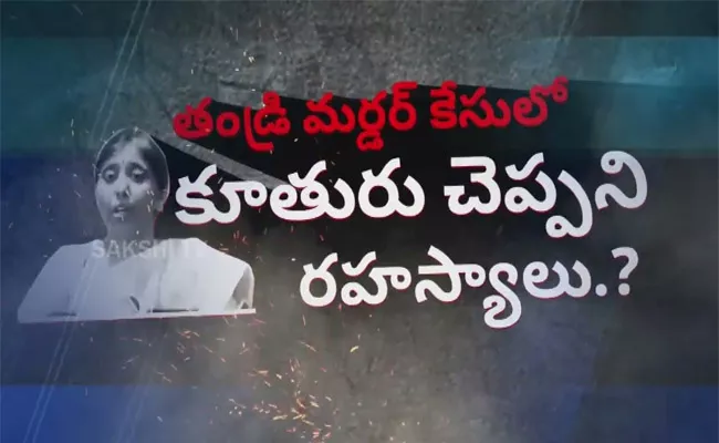 Sakshi Exclusive Interview With YS Vivekananda Reddy PA MV Krishna Reddy