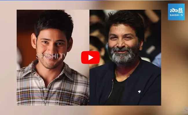 Mahesh Babu Fans Trolls Again Trivikram